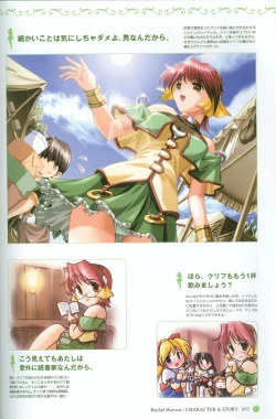 Page 56 of Princess Holiday Visual FanBook