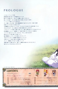 Page 5 of Princess Holiday Visual FanBook