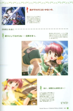 Page 62 of Princess Holiday Visual FanBook