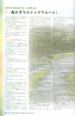 Page 63 of Princess Holiday Visual FanBook