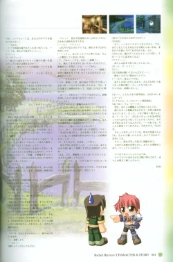 Page 64 of Princess Holiday Visual FanBook