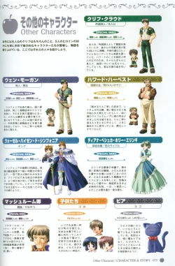 Page 78 of Princess Holiday Visual FanBook