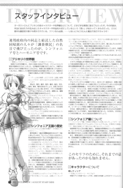 Page 85 of Princess Holiday Visual FanBook