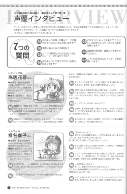 Page 89 of Princess Holiday Visual FanBook