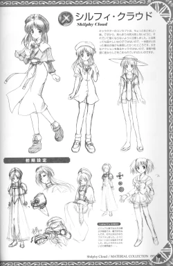 Page 96 of Princess Holiday Visual FanBook