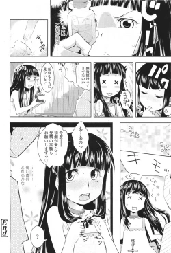 Page 262 of COMIC LO 2011-06 Vol. 87