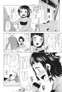 Page 336 of COMIC LO 2011-06 Vol. 87