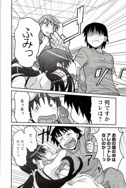 Page 116 of Boku No Kanojo Ga Eroi Wake 1