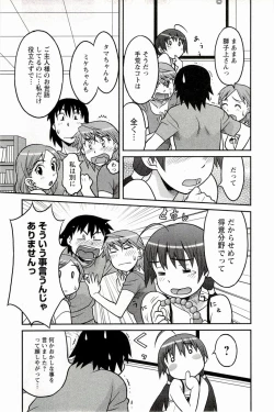 Page 117 of Boku No Kanojo Ga Eroi Wake 1