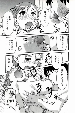 Page 147 of Boku No Kanojo Ga Eroi Wake 1