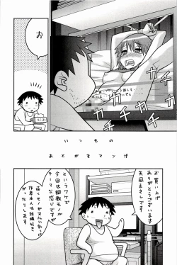 Page 174 of Boku No Kanojo Ga Eroi Wake 1