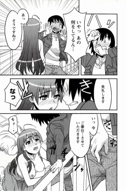 Page 17 of Boku No Kanojo Ga Eroi Wake 1