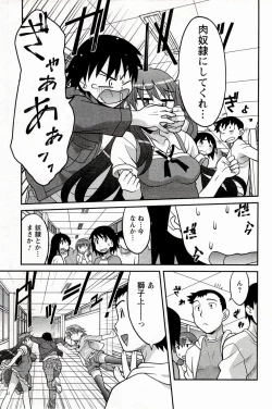 Page 53 of Boku No Kanojo Ga Eroi Wake 1