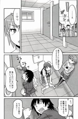 Page 54 of Boku No Kanojo Ga Eroi Wake 1