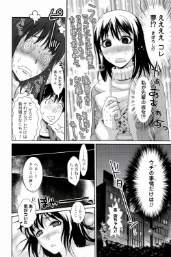 Page 104 of Meshimase♡Aigan Maid