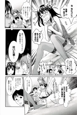 Page 106 of Meshimase♡Aigan Maid