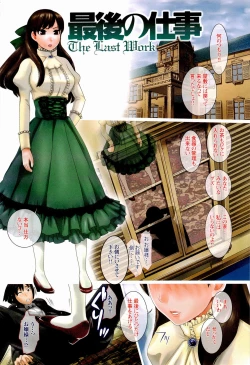 Page 13 of Meshimase♡Aigan Maid