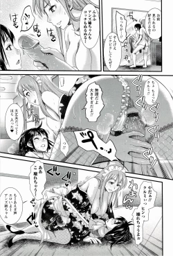 Page 157 of Meshimase♡Aigan Maid