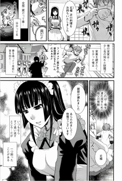 Page 21 of Meshimase♡Aigan Maid