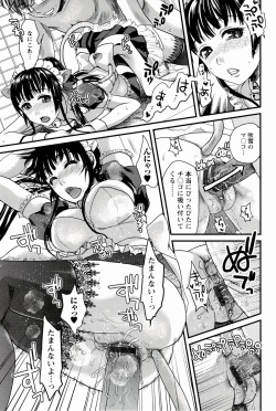 Page 75 of Meshimase♡Aigan Maid