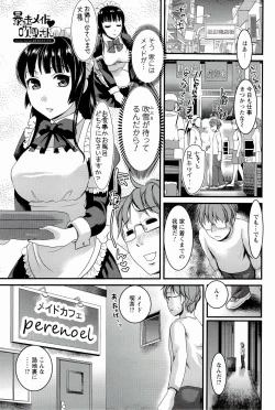 Page 81 of Meshimase♡Aigan Maid