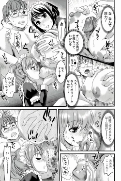 Page 91 of Meshimase♡Aigan Maid