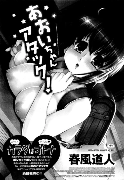 Page 147 of COMIC Megastore 2011-04