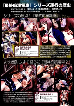 Page 21 of COMIC Megastore 2011-04