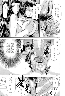 Page 257 of COMIC Megastore 2011-04