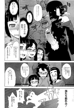 Page 274 of COMIC Megastore 2011-04