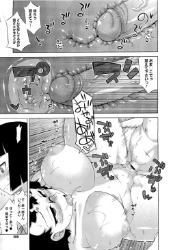 Page 285 of COMIC Megastore 2011-04