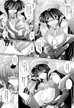 Page 341 of COMIC Megastore 2011-04