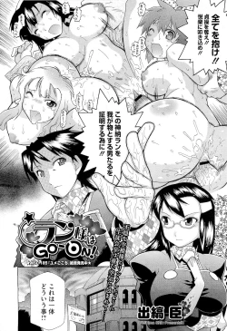 Page 360 of COMIC Megastore 2011-04