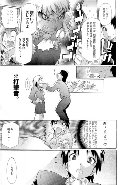 Page 381 of COMIC Megastore 2011-04