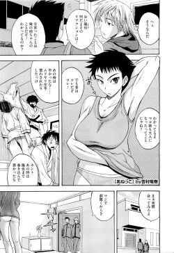 Page 383 of COMIC Megastore 2011-04