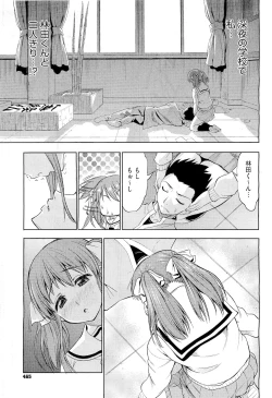 Page 465 of COMIC Megastore 2011-04