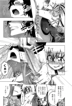 Page 489 of COMIC Megastore 2011-04