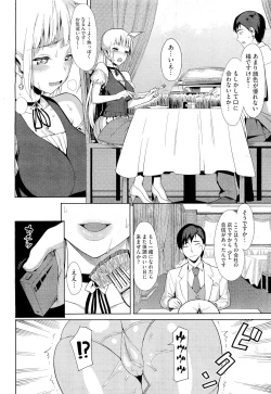 Page 72 of COMIC Megastore 2011-04