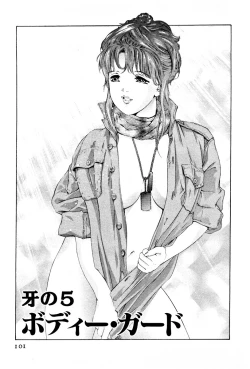 Page 104 of Mehyou | Female Panther Volume 3