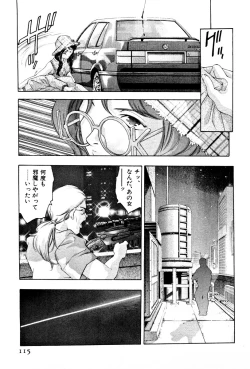 Page 118 of Mehyou | Female Panther Volume 3