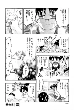 Page 123 of Mehyou | Female Panther Volume 3