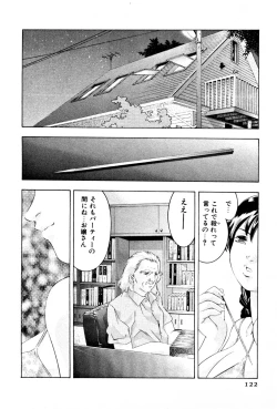 Page 125 of Mehyou | Female Panther Volume 3