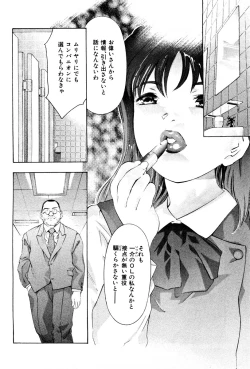 Page 131 of Mehyou | Female Panther Volume 3