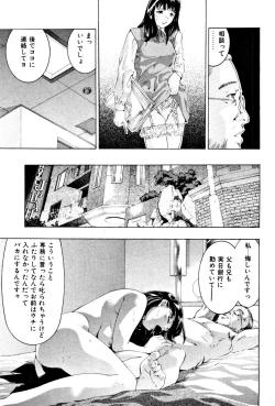 Page 134 of Mehyou | Female Panther Volume 3