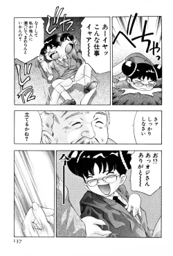 Page 140 of Mehyou | Female Panther Volume 3