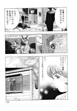 Page 146 of Mehyou | Female Panther Volume 3