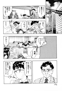 Page 167 of Mehyou | Female Panther Volume 3