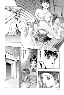 Page 16 of Mehyou | Female Panther Volume 3