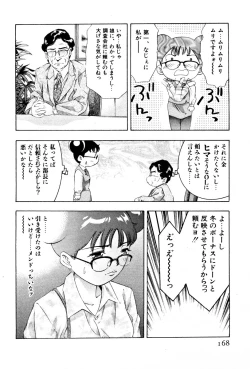 Page 171 of Mehyou | Female Panther Volume 3