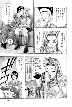 Page 174 of Mehyou | Female Panther Volume 3